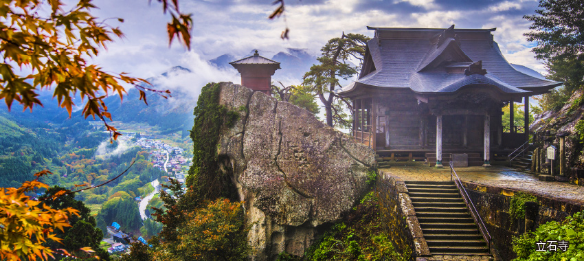 寶珠山立石寺